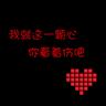 年轻气盛